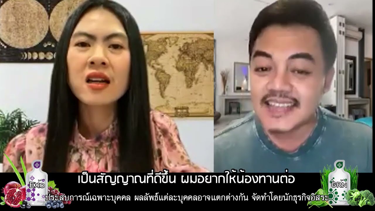 ปวดประจำเดือนมาก เดินตัวงอเป็นช๊อคโกแล็ตซีสต์ทาน EXO GRN ต่อเนื่อง ประจำเดือนปกติ ช๊อคโกแล็ตซีสต์หาย