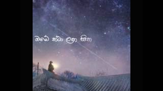 Obe Sina Laga  Whatsapp Status  Sinhala Songs