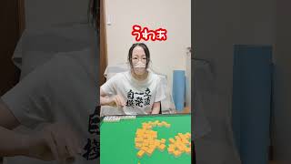 【麻雀】外した後の言い訳がひどいｗ【盲牌チャレンジ】