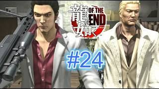 『実況』龍が如く OF THE END　#２４
