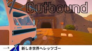 【アウトバウンド　Switch2版】配信外で色々覚えたり試したり
