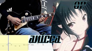 How to play | anicca(machine doll wa kizutsukanai)-Hitomi Harada(guitar solo with tab lesson)
