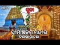 Simanchal Temple Visakhapatnam | Simanchal Mandir Visakhapatnam | Simhachalam Temple | Vizag
