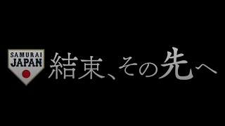 [閒聊] 日本拍出12強紀錄片了