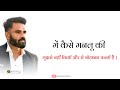 Suniel Shetty Sad Love Status Video Whatsapp Status Video Sad Status Video