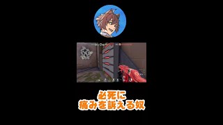 【VALORANT】必死に痛みを訴える奴 #shorts