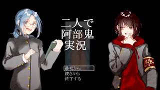 【実況】阿部さんのパンツは＃2【阿部鬼】