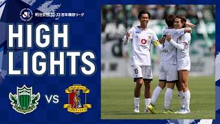 【DAZNハイライト】松本山雅FCvs.奈良クラブ｜明治安田Ｊ２・Ｊ３百年構想リーグ プレーオフラウンド 第2戦