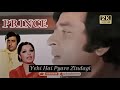 Yahi Hay Pyaray Zindagi Movie Prince 1978 Starring Nadeem Babra Singer Akhlaq Ahmad