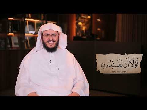 برنامج غريب القرآن | الحلقة 323 | قوله تعالى: ﴿وَلَمَّا فَصَلَتِ الْعِيرُ﴾ [يوسف: 94].