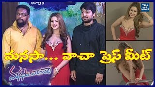 Manasa Vacha Movie Press Meet | M V Prasad | Tajas | Karishma Karpal | New Waves video
