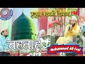 New Naat Sharif 2024 New Islamic Naat Sharif Best Naat