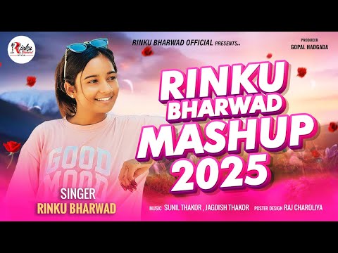 Rinku Bharwad Mashup ||રિંકુ ભરવાડ મેસુપ | Rinku Bharwad ||Gujrati Mashup2025 @RinkubharwadOfficial