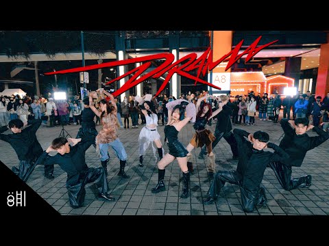 [o:hi IN PUBLIC] aespa (에스파) 'Drama' Dance Cover