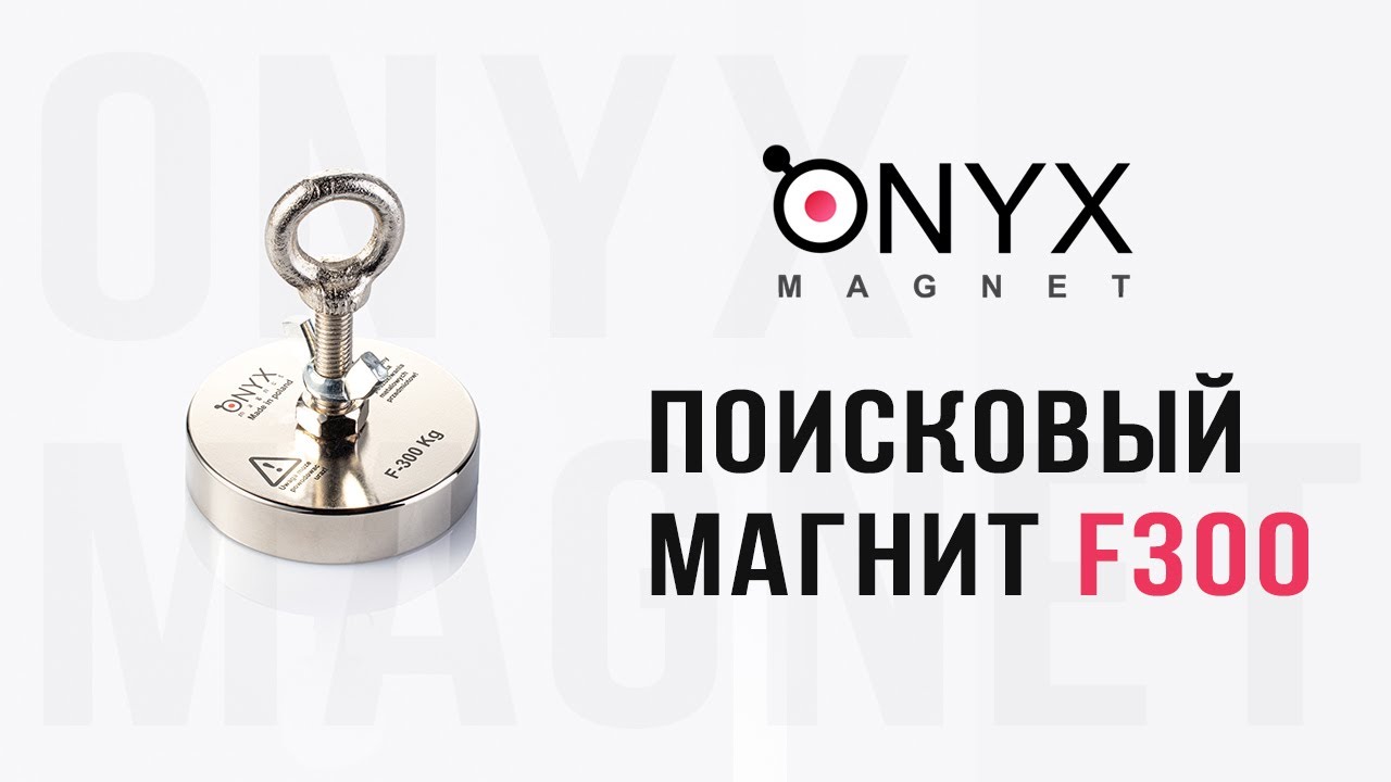 Односторонній пошуковий магніт F300x1 (300кг)