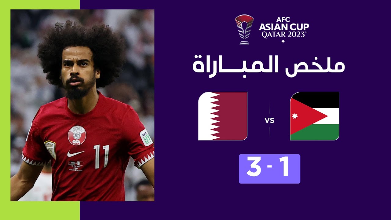 Asian Cup Qatar 2023 | Finale : Jordanie 1-3 Qatar