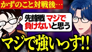 【KZHCUP】かずのこヴァイパーと手合わせした結果、べた褒めされ先鋒戦での勝利を確信されるレオス【スト6/にじさんじ切り抜き/レオス・ヴィンセント/如月れん/かずのこ】