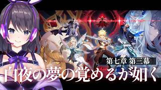 【原神】魔神任務第三幕！ヴォジャニーツァちゃんお迎えするぞ～！