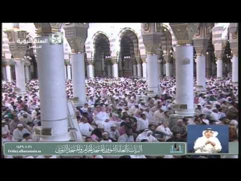 خطبة حرمة الدماء المعصومة