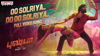Download lagu #Oo Solriya (Tamil) Full Video Song | Pushpa Songs | Allu Arjun, Rashmika | DSP | Sukumar, Andrea... mp3