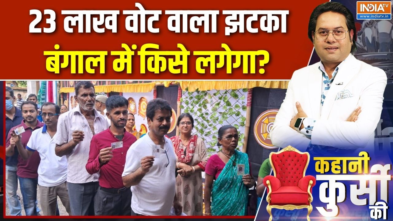 Bengal elections 2026: 23 लाख वोट वाला झटका, बंगाल में किसे लगेगा? | PM Modi |