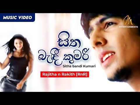 Sitha Badi Kumari Nopeni Yanawa | සිත බැඳි කුමරී නොපෙනී යනවා | Rakith | Official Music Video