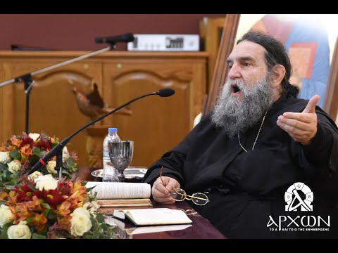 «Οικογένεια σε κλυδωνισμό» π. Ευάγγελος Παπανικολάου