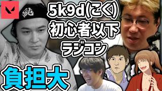 初心者2人より使えないこく兄（5キル9デス（こく））に疲労困憊【2026/9/13】