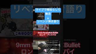 ロング・グッドバイ