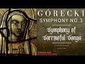 Górecki - Symphony No.3 « Symphony of Sorrowful Songs » (Zofia Kilanowicz - ref.rec.: Antoni Wit)