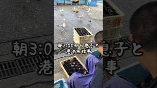 身も心もボロボロな嫁と働かない夫 #駄目夫 #女漁師 #漁師の嫁