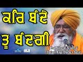 We Miss You ️ Bhai Nirmal Singh Ji Hajuri Ragi Darbar Sahib