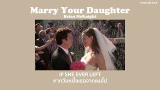 [THAISUB] Marry Your Daughter - Brian McKnight