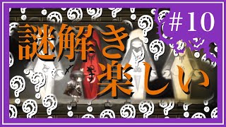 【謎解き＆幼女】-ロゼと黄昏の古城- #10 仕掛けと戯れる[黒糖のゲーム実況]