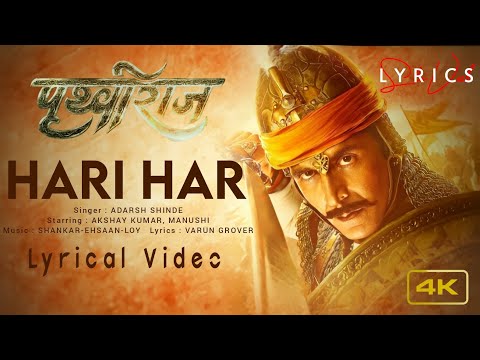 Hari Har (LYRICS) - Samrat Prithviraj | Akshay K, Manushi | Adarsh Shinde, Shankar-Ehsaan-Loy, Varun