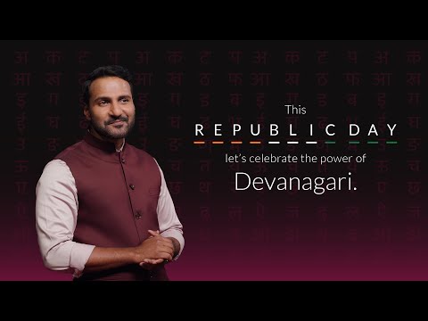 Axis Bank | Devanagari PIN | Republic Day 2025