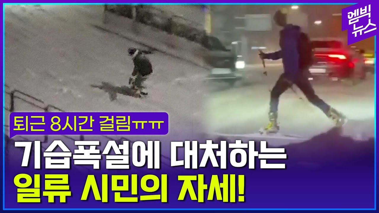 폭설에 스키 용자 등장...Hoxy 이날이 오기만 기다렸어요?