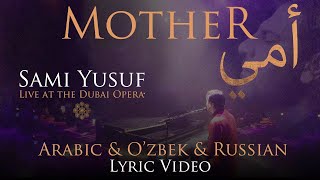 Sami Yusuf - Mother أمي / Сами Юсуф - Мама / (Lyric Video) (Arabic &amp; O'zbek &amp; Russian )