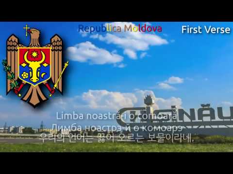 National Anthem of Moldova - Limba noastră (moldova anthem, 몰도바의 국가)
