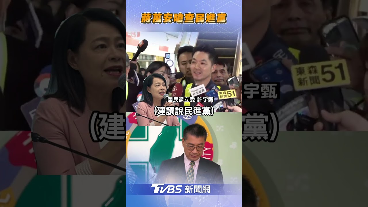 遭蔣萬安嗆「不讓黨公職放光復節」 徐國勇提2事回酸:真是笑話