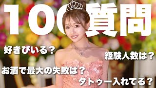 ゆずはagehaモデルになります。【100の質問】
