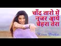 Chand Taron Main Nazar Aaye Chehra Tera Sadhana Sargam Udit Narayan Ashutosh Rana Saadhika