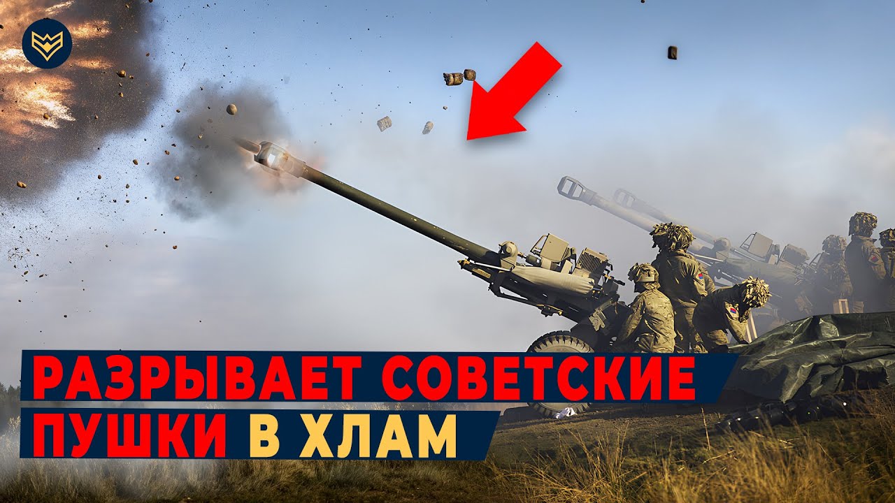 🤯Американец сказал: «Полейте водой»! Пушка-ПРИЗРАК L119 остановила ПРОРЫВ ВА?