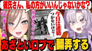 【にじ遊戯王祭2026 】なちゅめにあざとい口プを教えたら彼氏を奪われそうになるサロメ様【壱百満天原サロメ/来栖夏芽 /にじさんじ切り抜き】