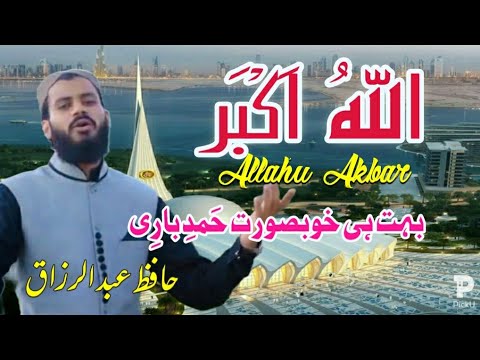 Hay hamd tare har ik lab per,,Best Hamd by Hafiz Abdul Razzaq