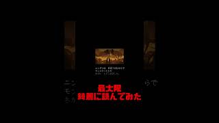 【UNDERTALE】 オープニングを読んでみた【こてつ】 #shorts