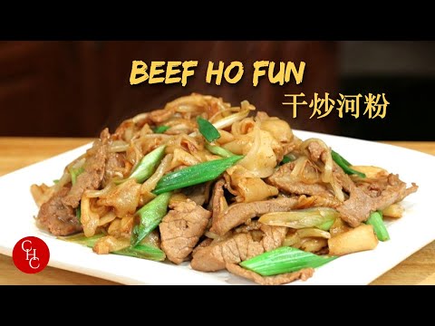 Beef Stir Fried Ho Fun | Beef Chow Fun |干炒牛河