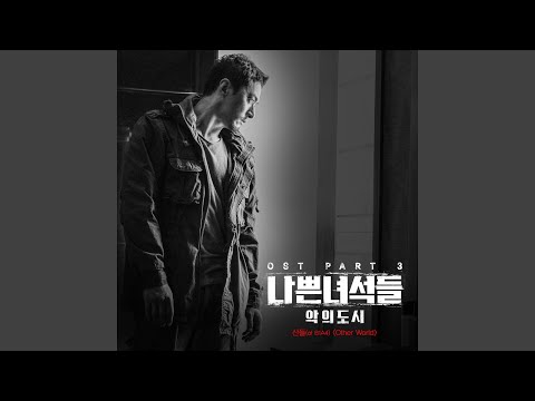 Video thumbnail for Other World (Instrumental)
