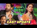 Tum Dena Saath Mera CAST UPDATE Star Plus New Serial Shabir Ahluwalia Sriti Jha O Humnava