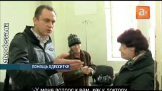 Odessa Deaf Help